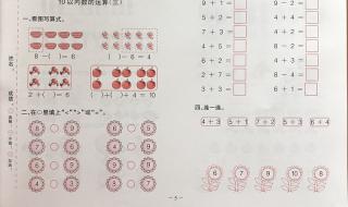 幼儿园中班数学试卷 幼儿园中班数学试卷