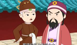 宋代足球小将第41集 宋代足球小将第41集