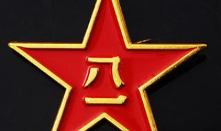 五角星图案 五角星图案